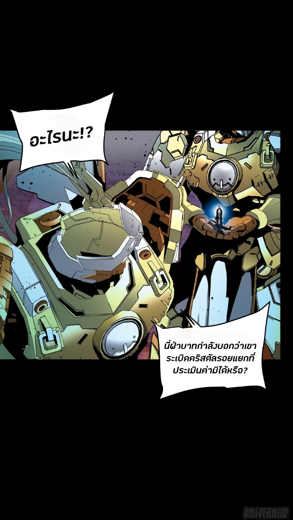 Legend of Star General ตอนที่ 40 (5)